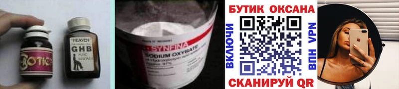 где купить наркотик  Аркадак  БУТИРАТ 1.4BDO 