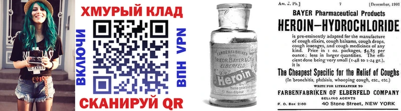 ГЕРОИН Афган  omg ссылки  Аркадак 