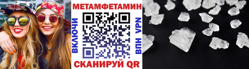 Метамфетамин Декстрометамфетамин 99.9%  купить закладку  Аркадак 